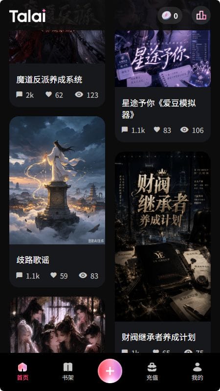 Talai 角色浏览
